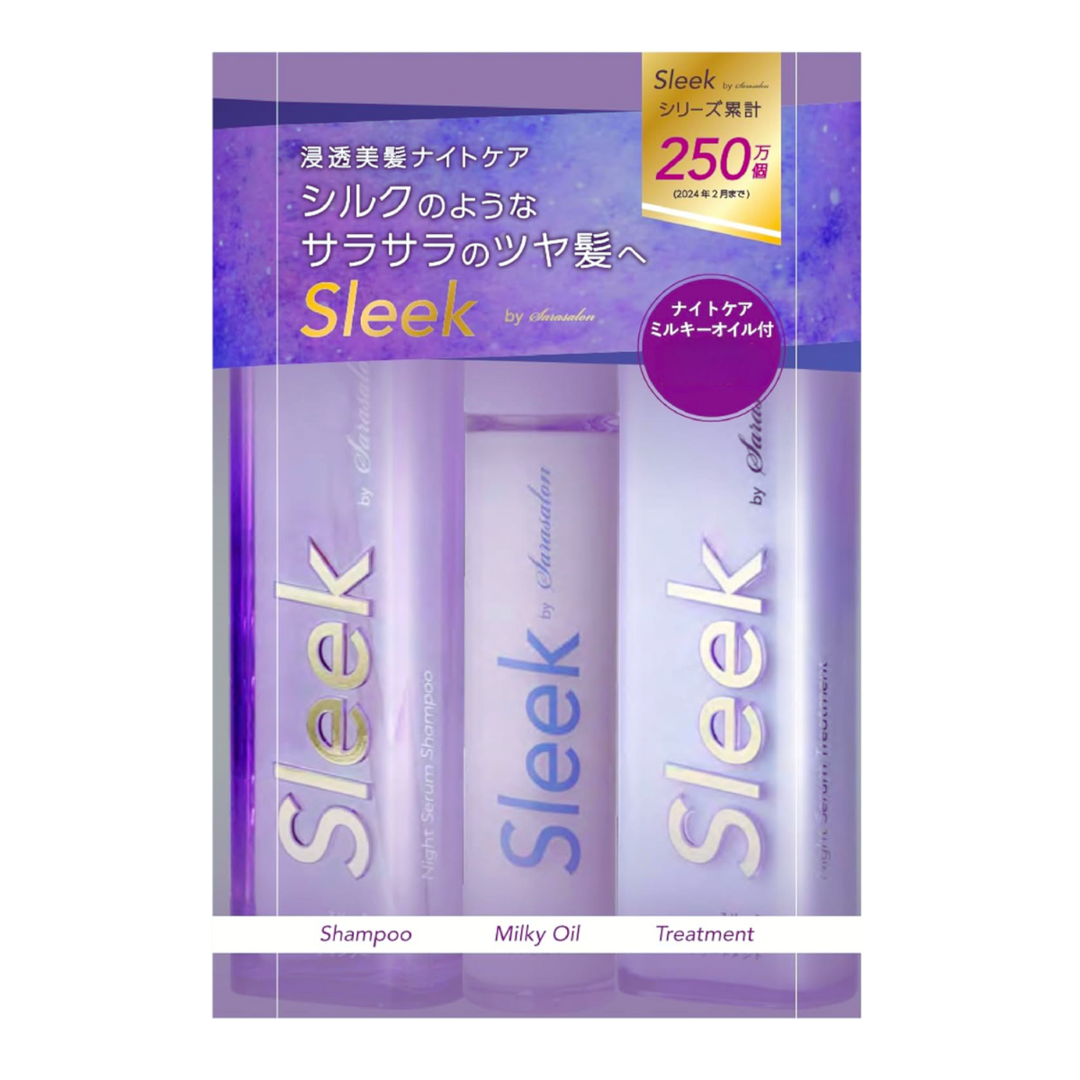 SLEEK Night Care Serum Shampoo/Treatment/ Hair Milk