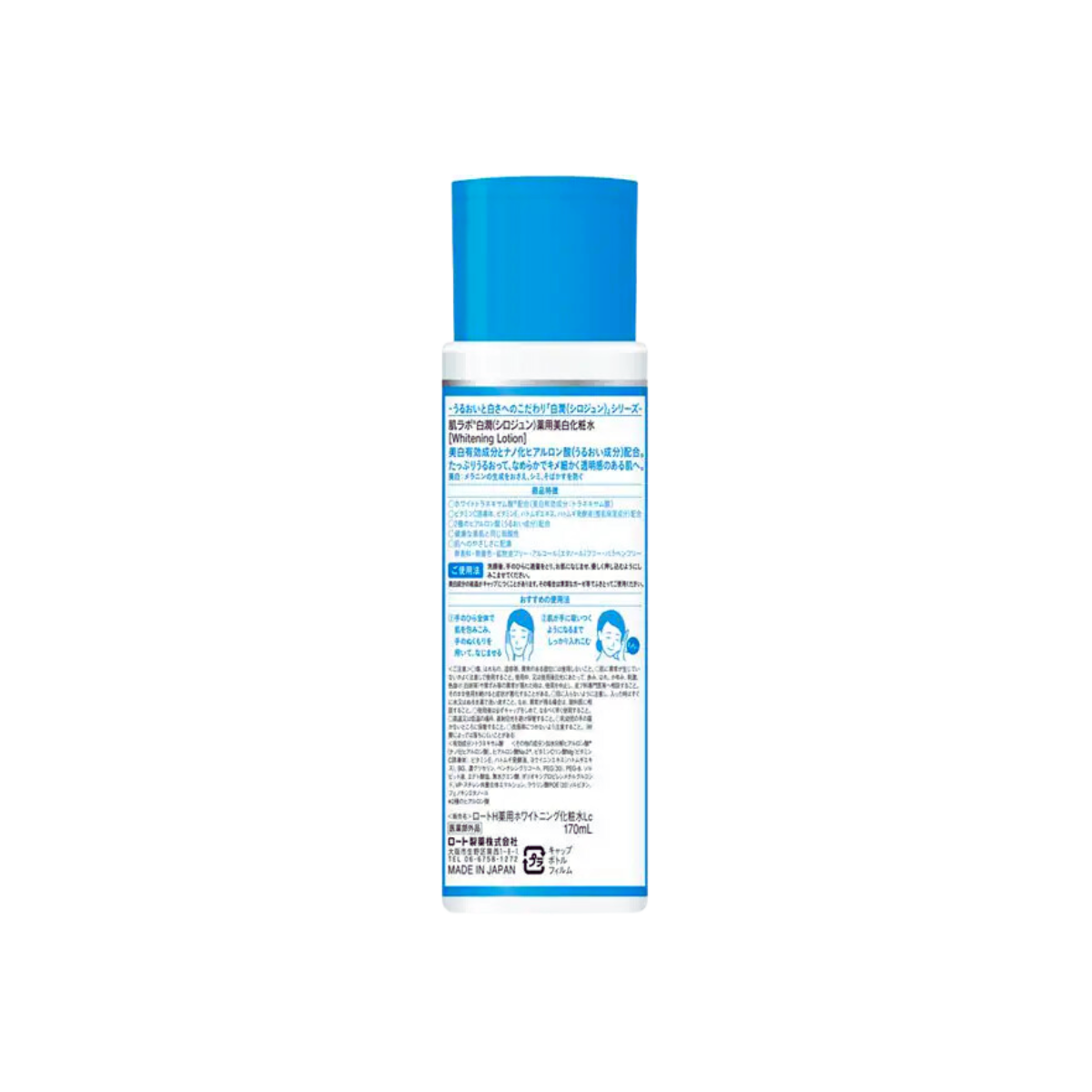 HADA LABO Shirojun Medicated Lotion