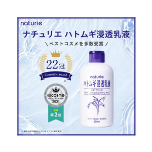 NATURIE Hatomugi Skin Conditioning Milk