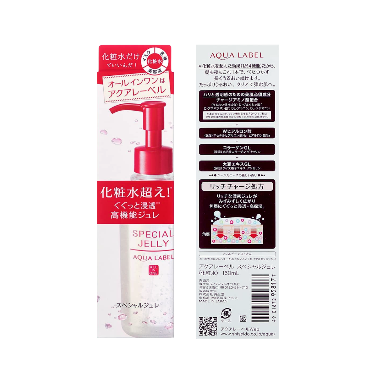 Shiseido Aqua Label Special Jelly 160ml