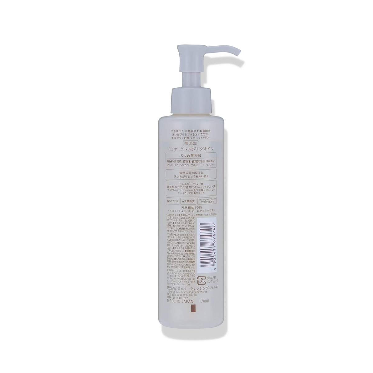 Muo Cleansing Oil 170ml