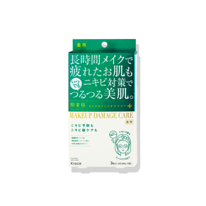 Hadabisei Make up Damage Care | Facial Mask 3 units