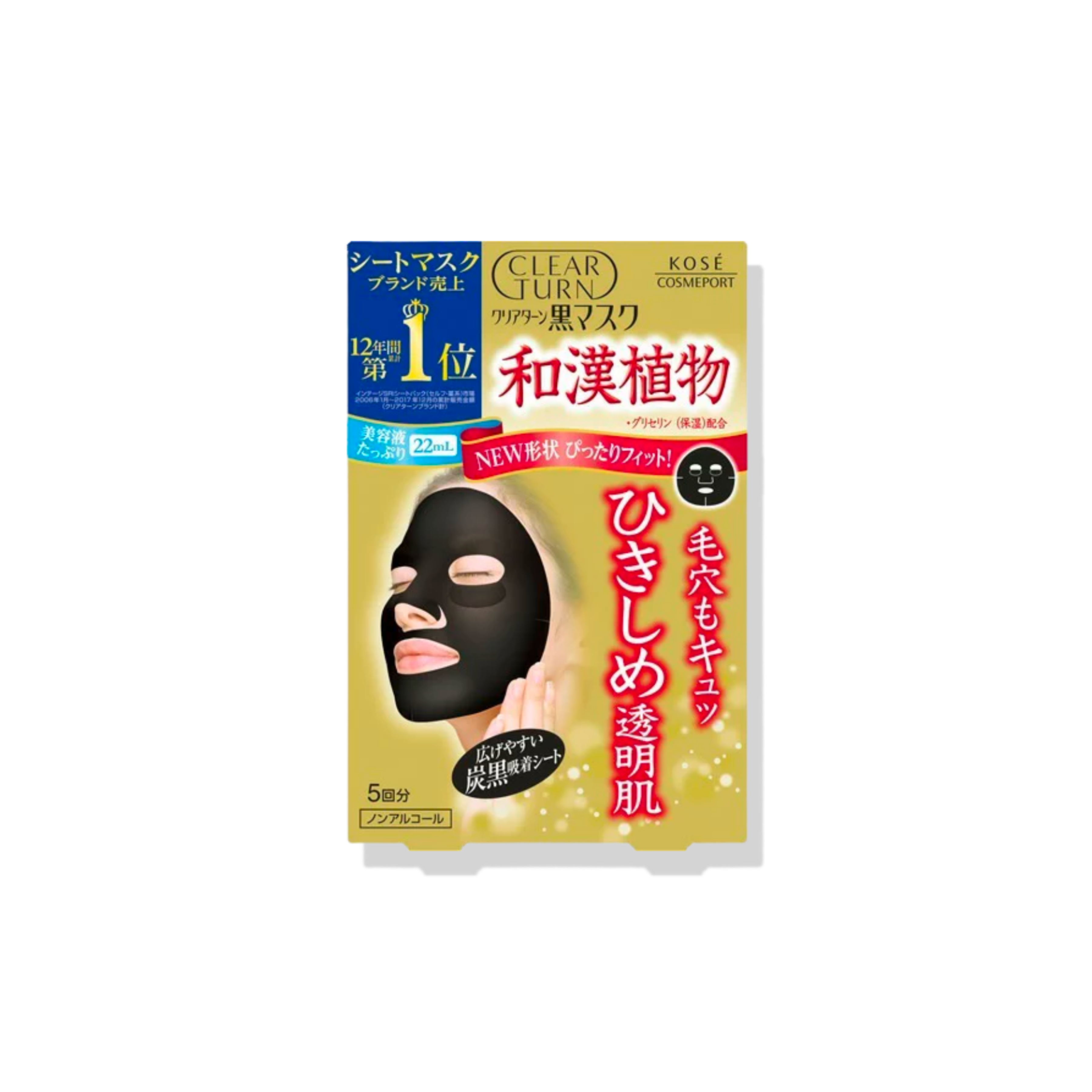 KOSE Clear Turn Black Mask | Facial Mask 5 units