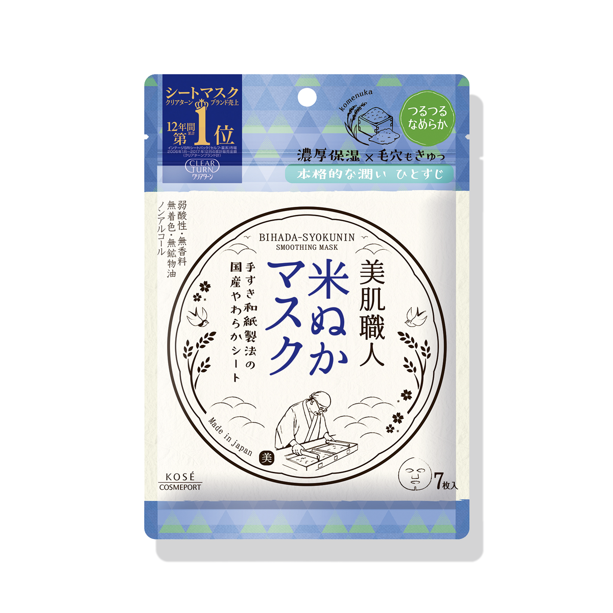 KOSE Clear Turn Rice Bran Mask | Facial Mask 7 units